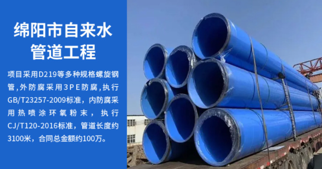 旅顺口丽水市政管道工程